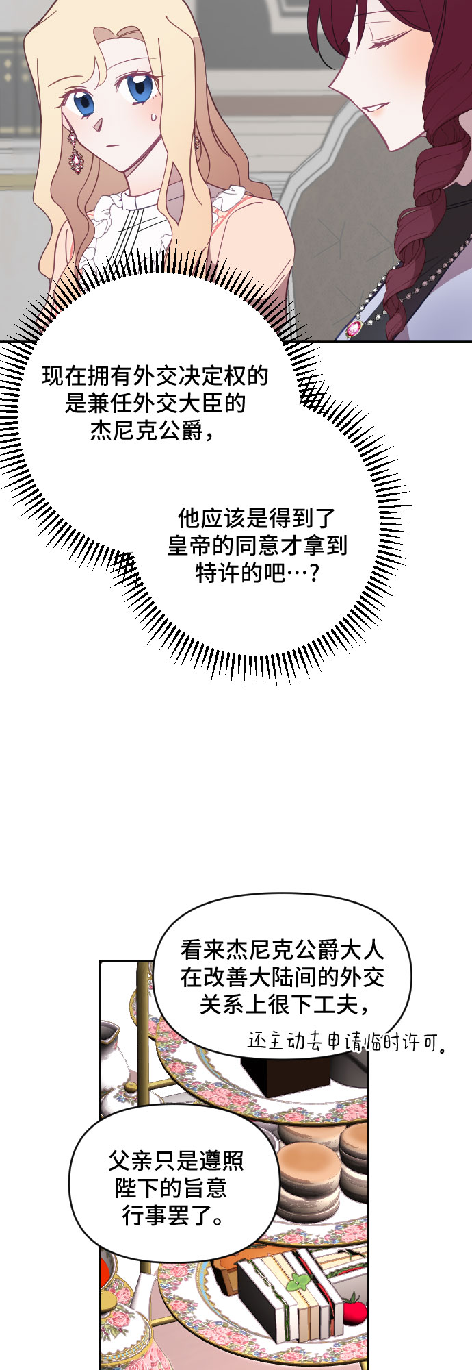 第24话52