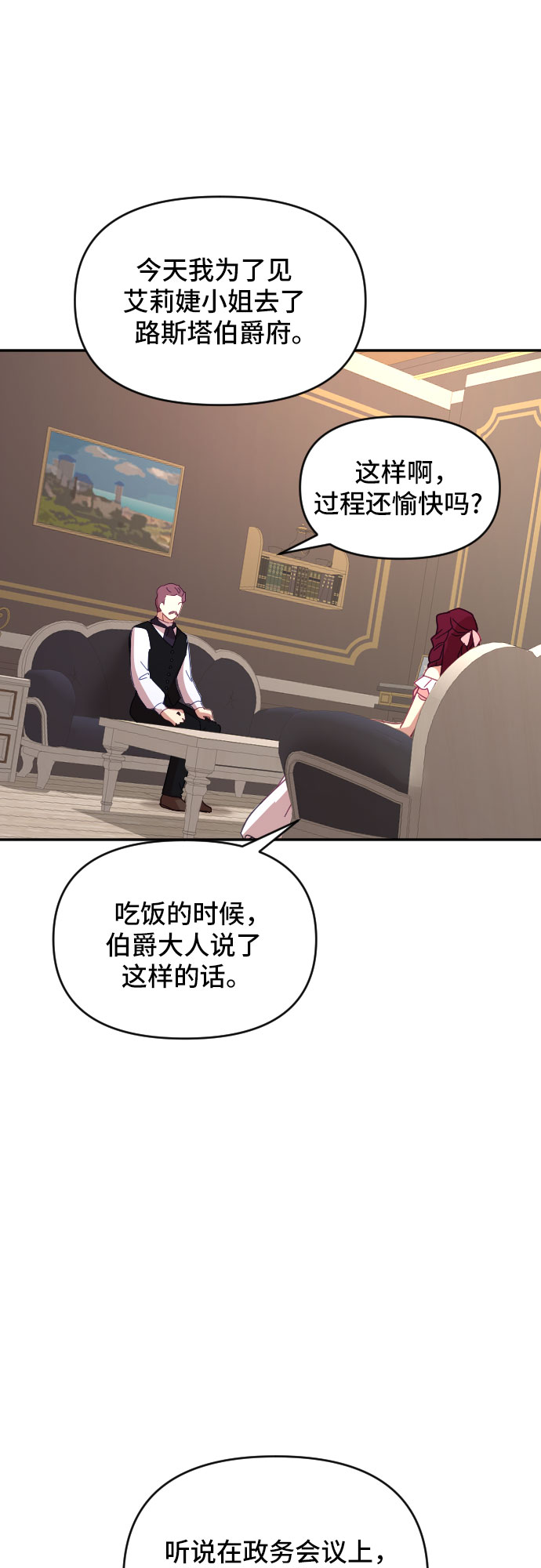 第19话12