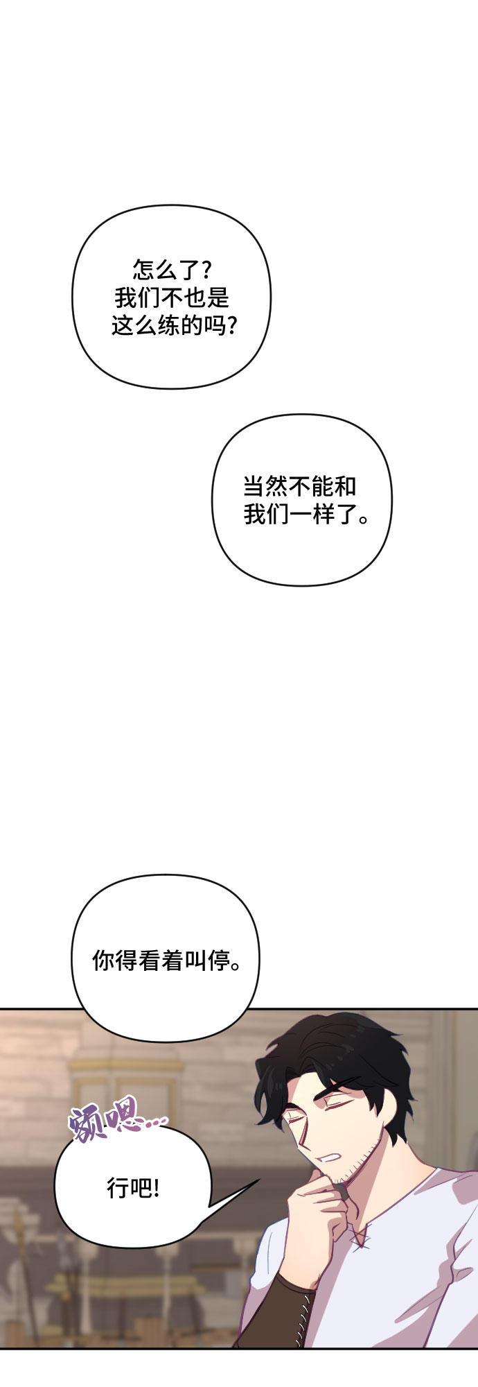 第21话52