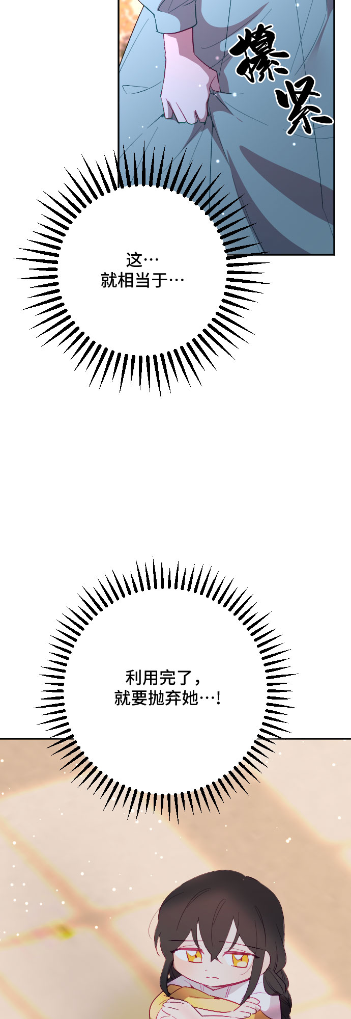 第54话82