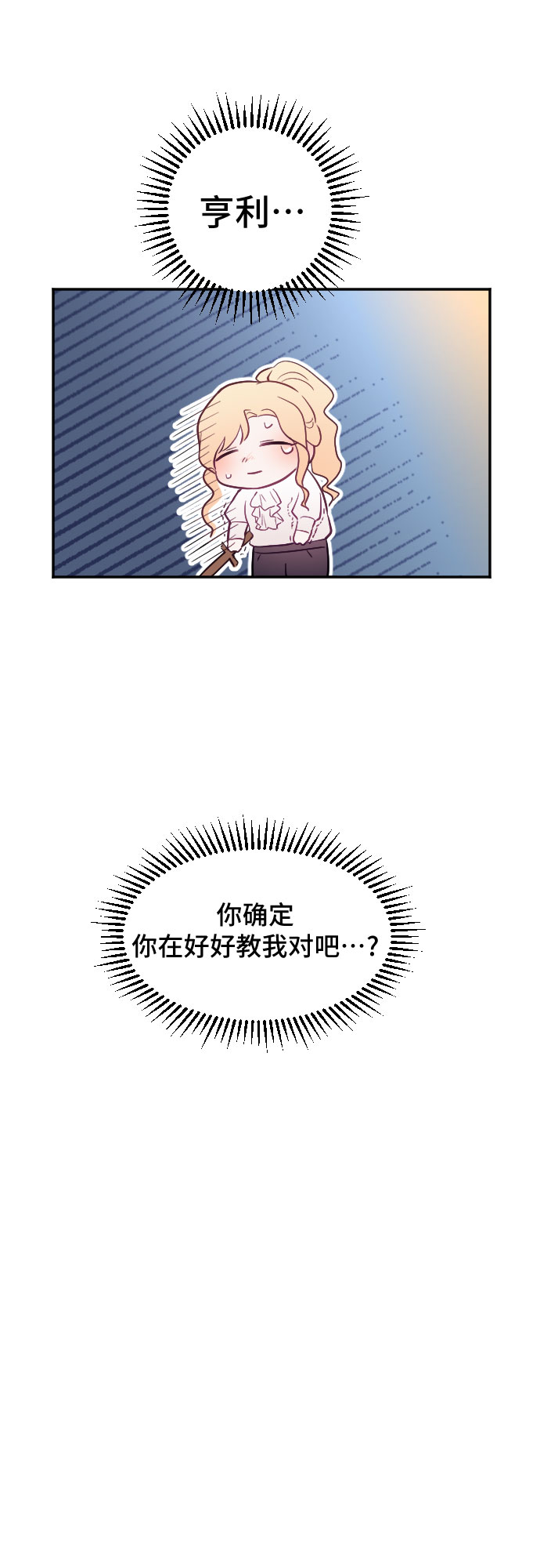 第21话54