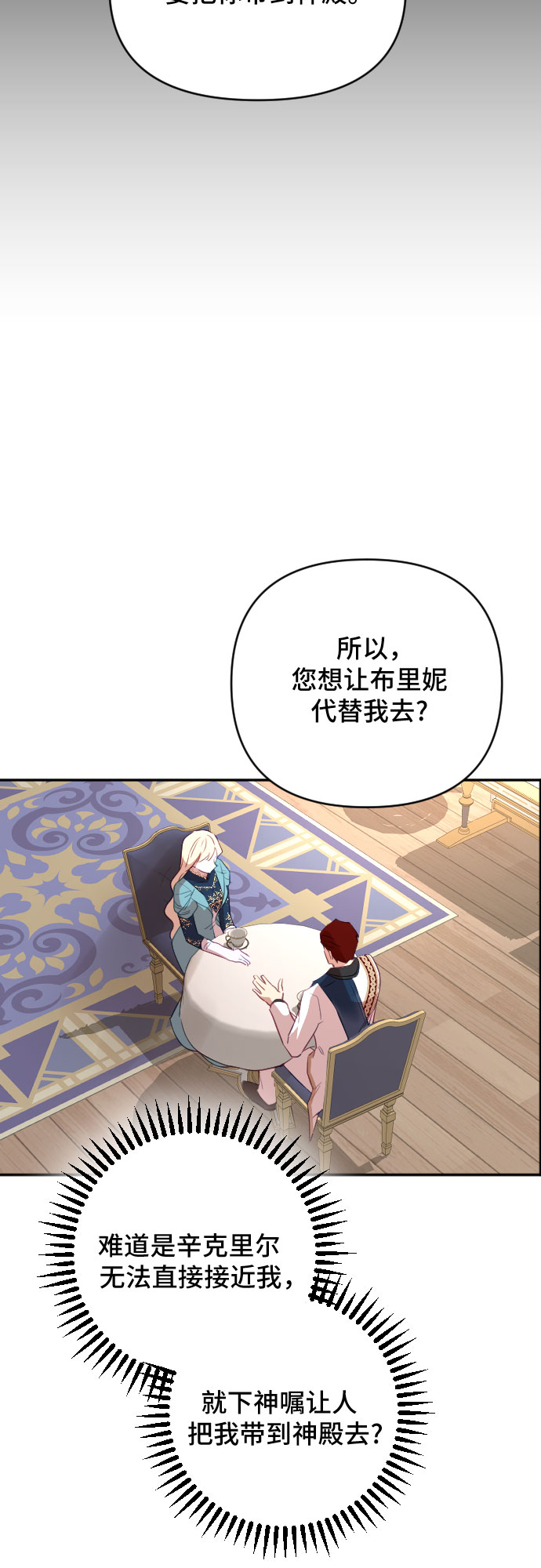 第38话10