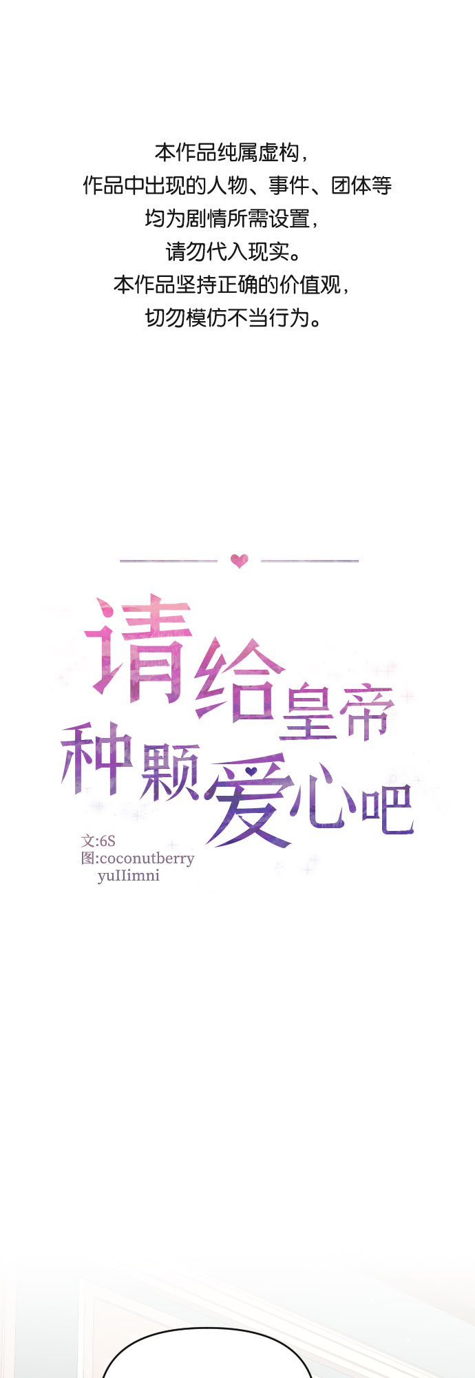 第6话0
