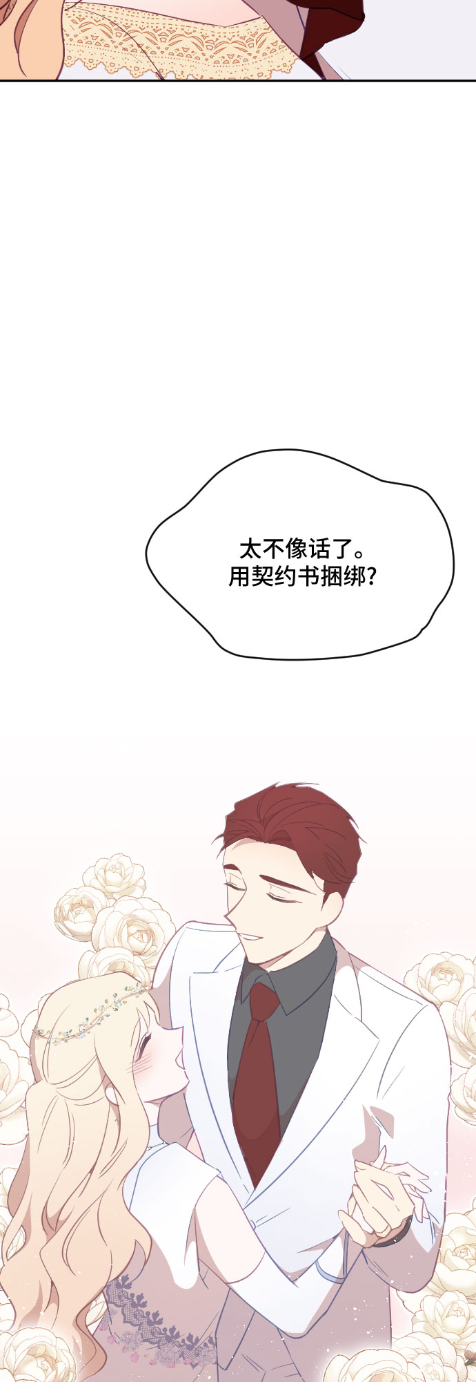 第36话32