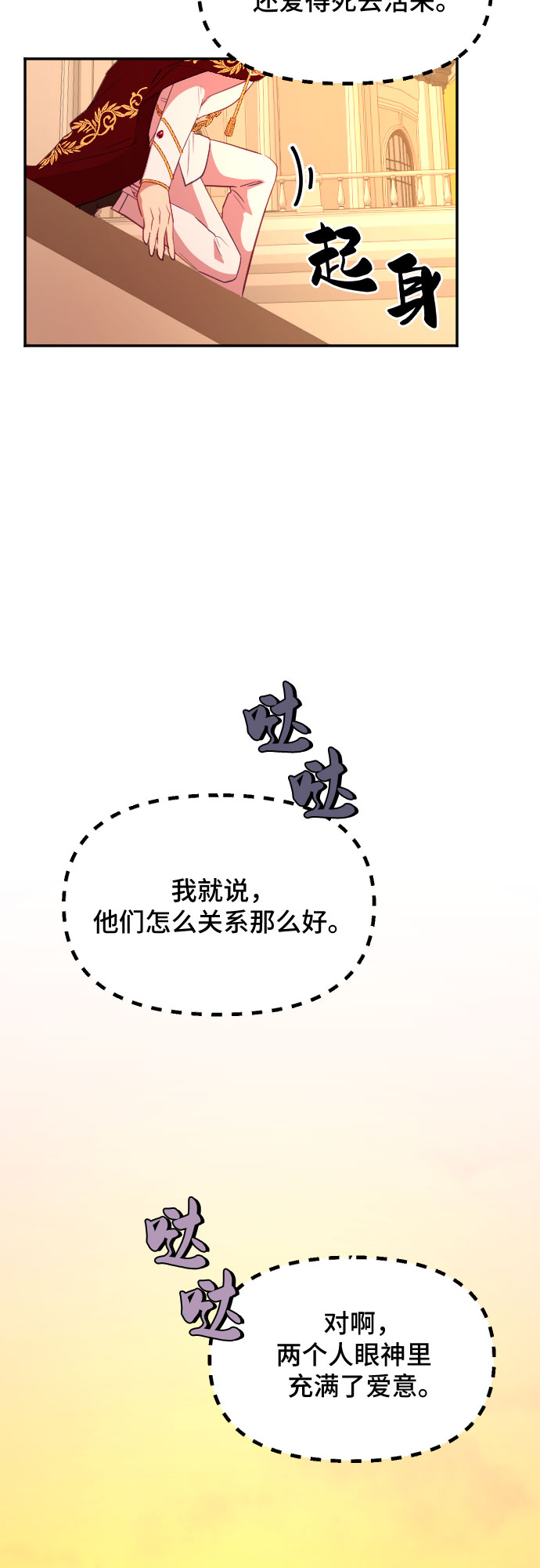 第42话6