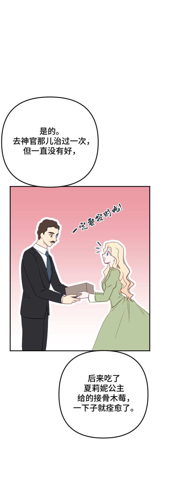 第27话54