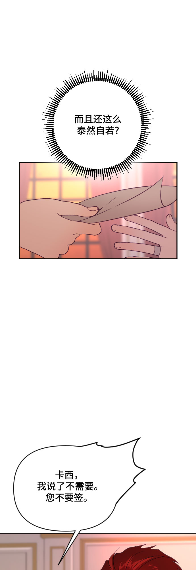 第34话54