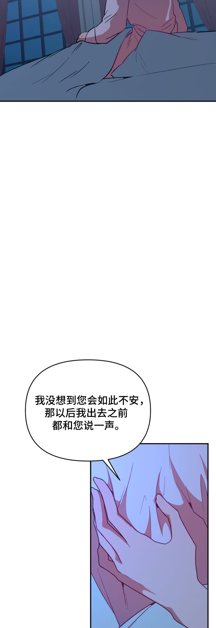 第54话8