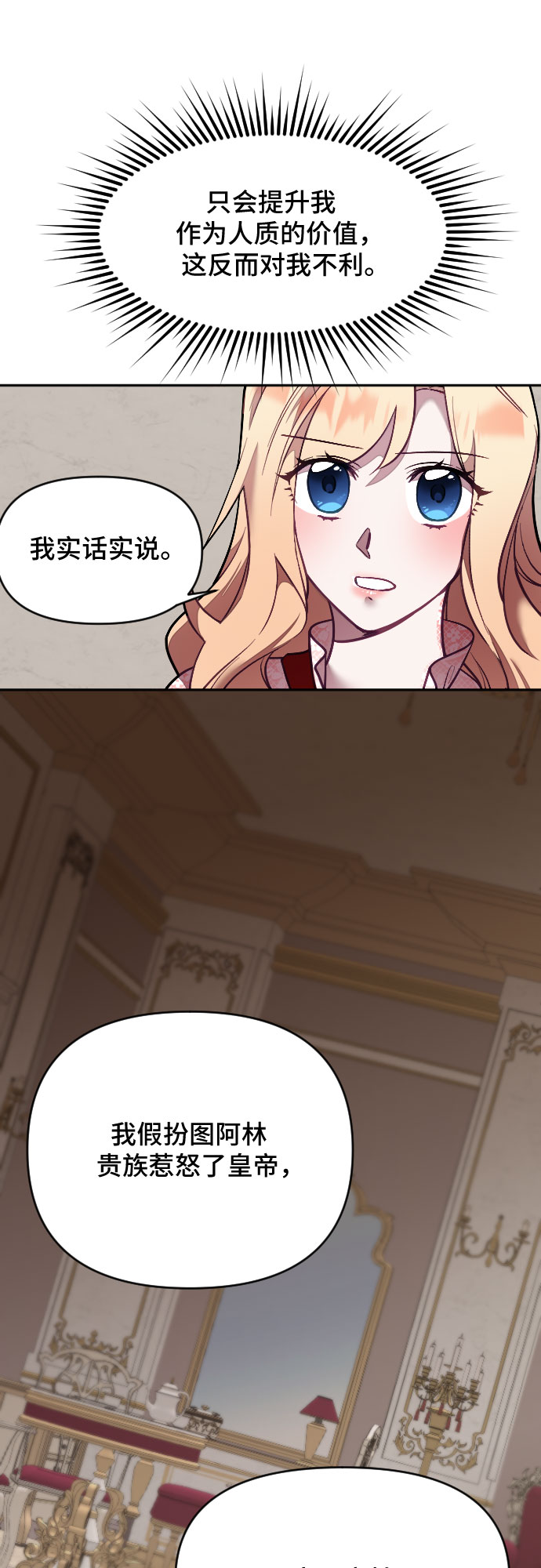 第7话21