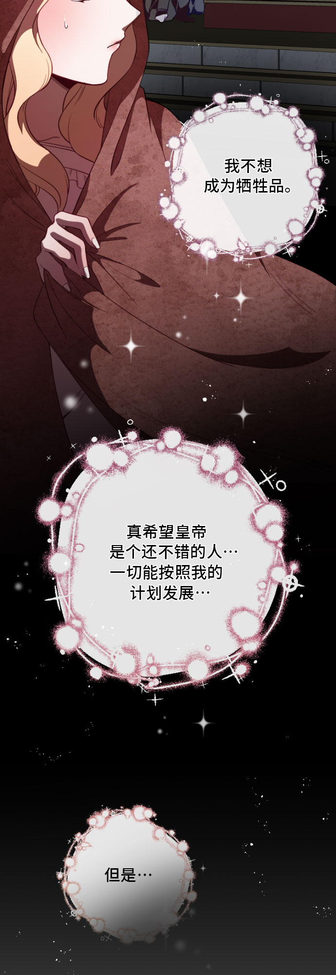 第3话3