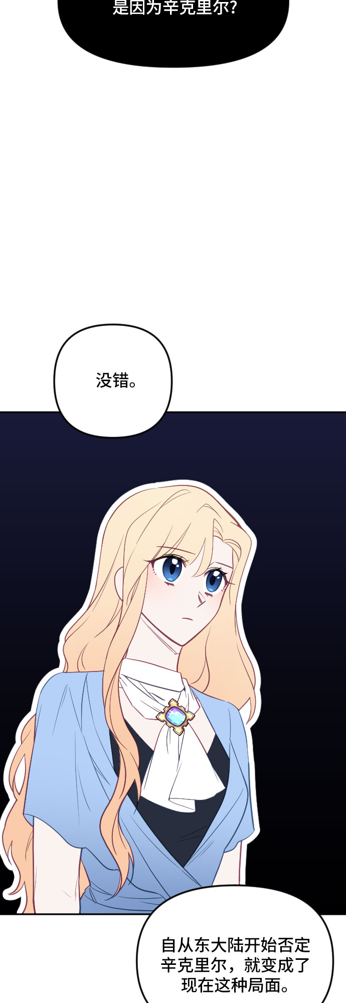 第25话22