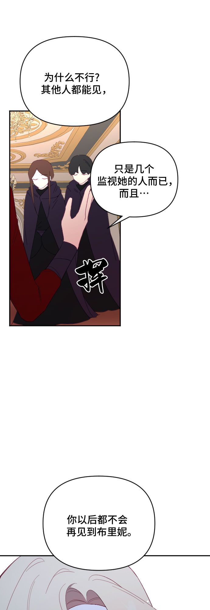 第54话79