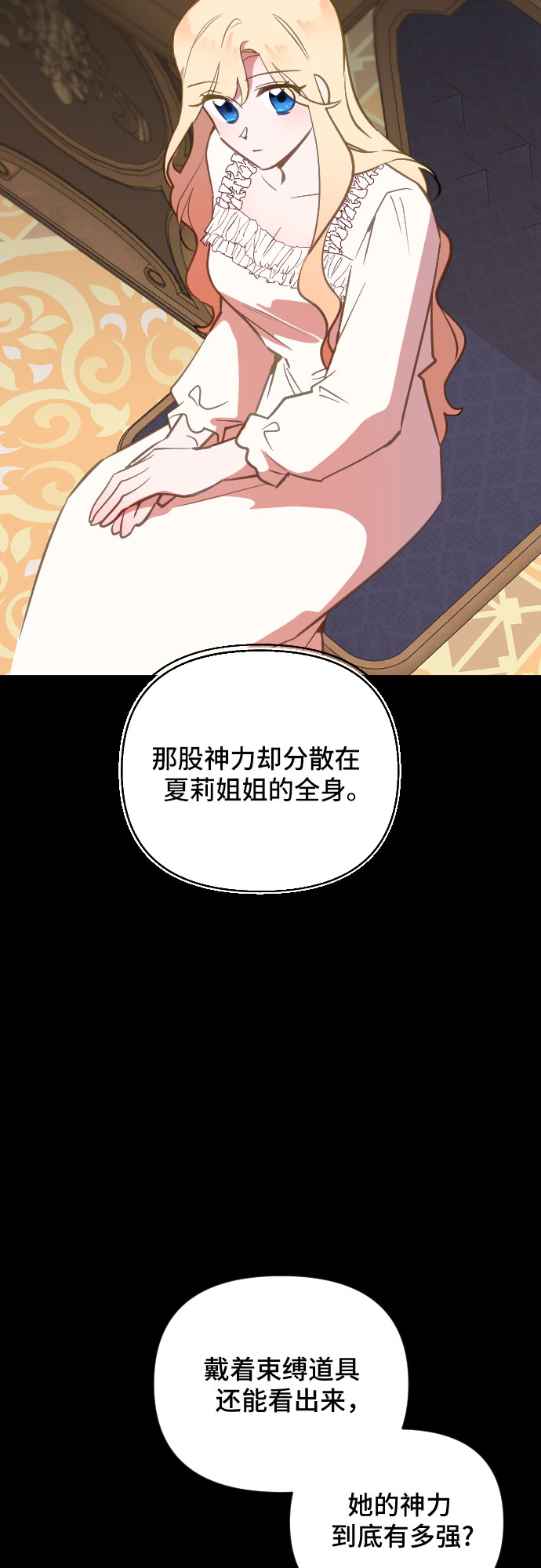 第46话4