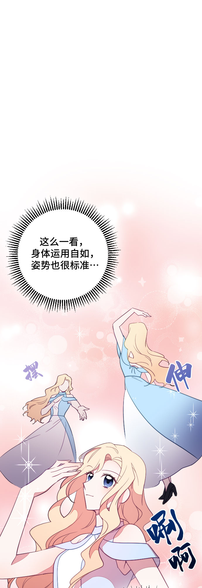 第28话3