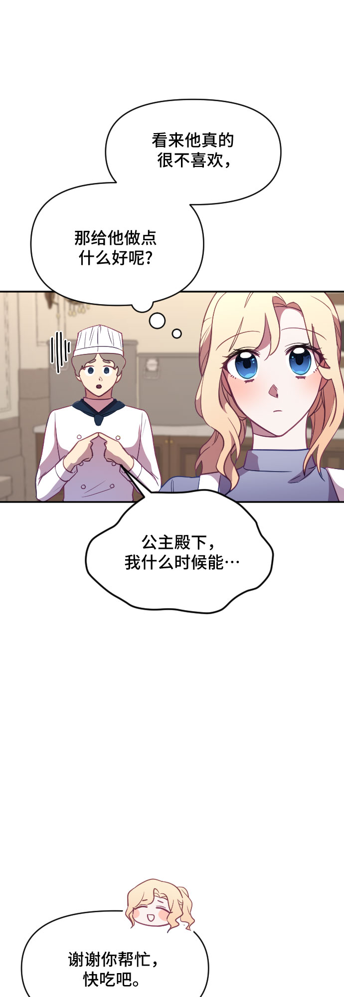 第26话60