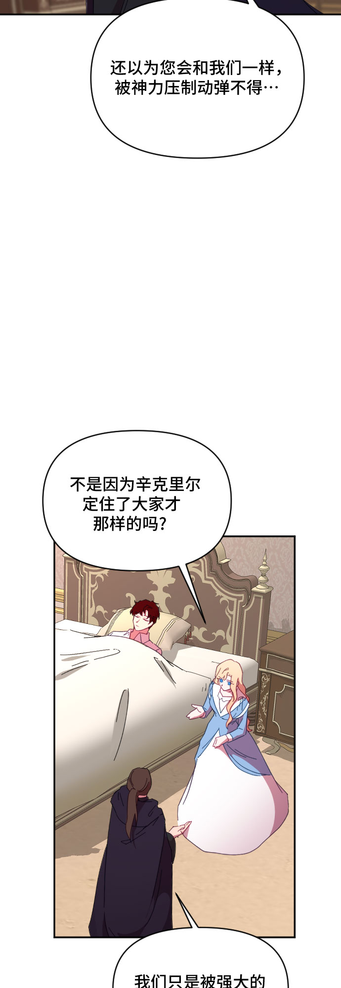 第52话8