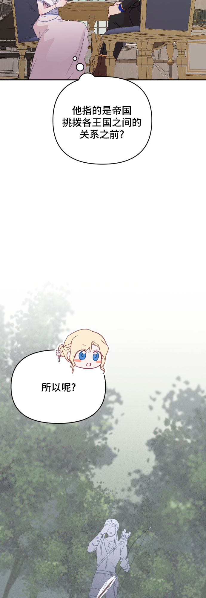 第30话3