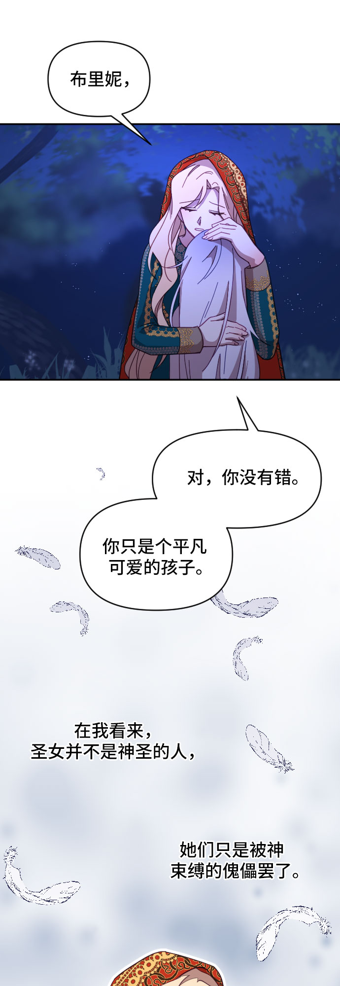 第13话51