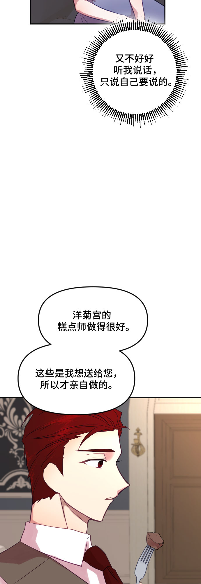 第27话14