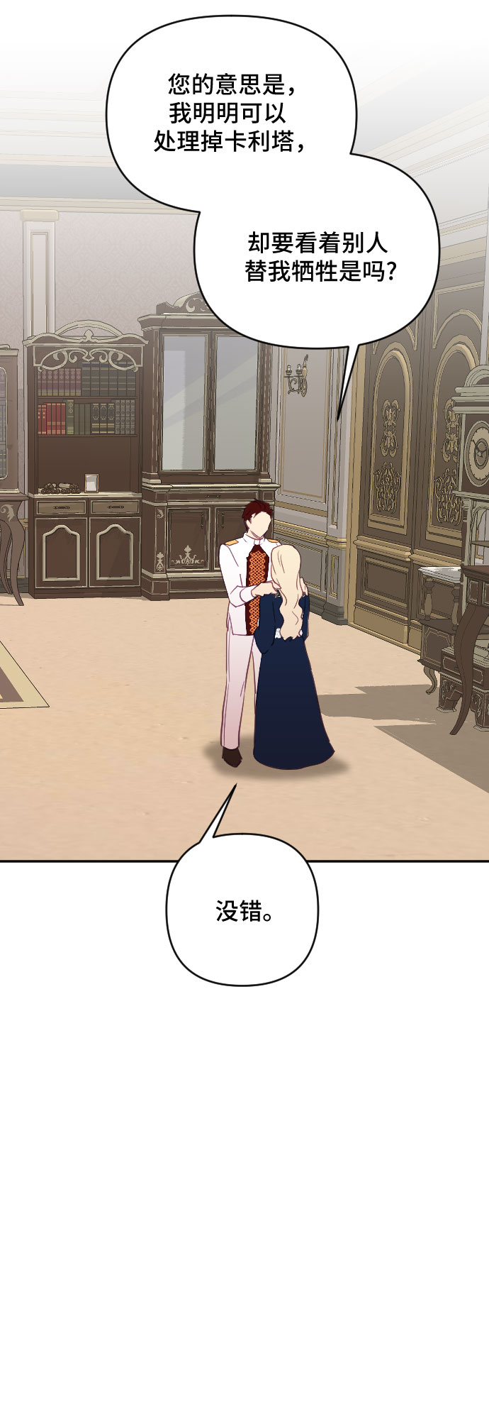 第31话33