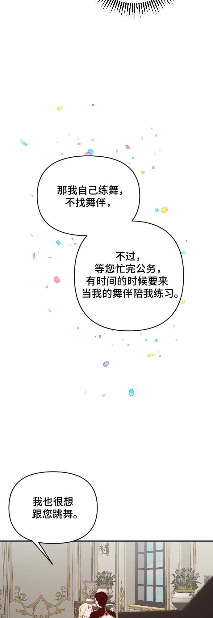 第29话20