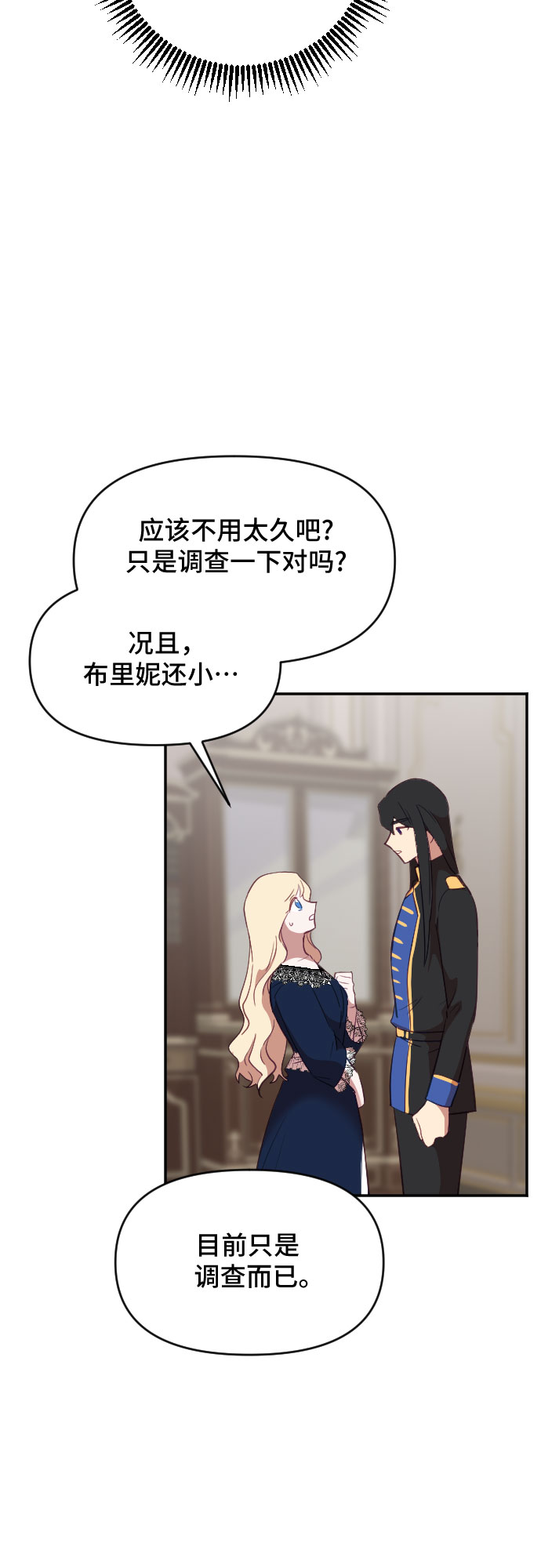 第31话14