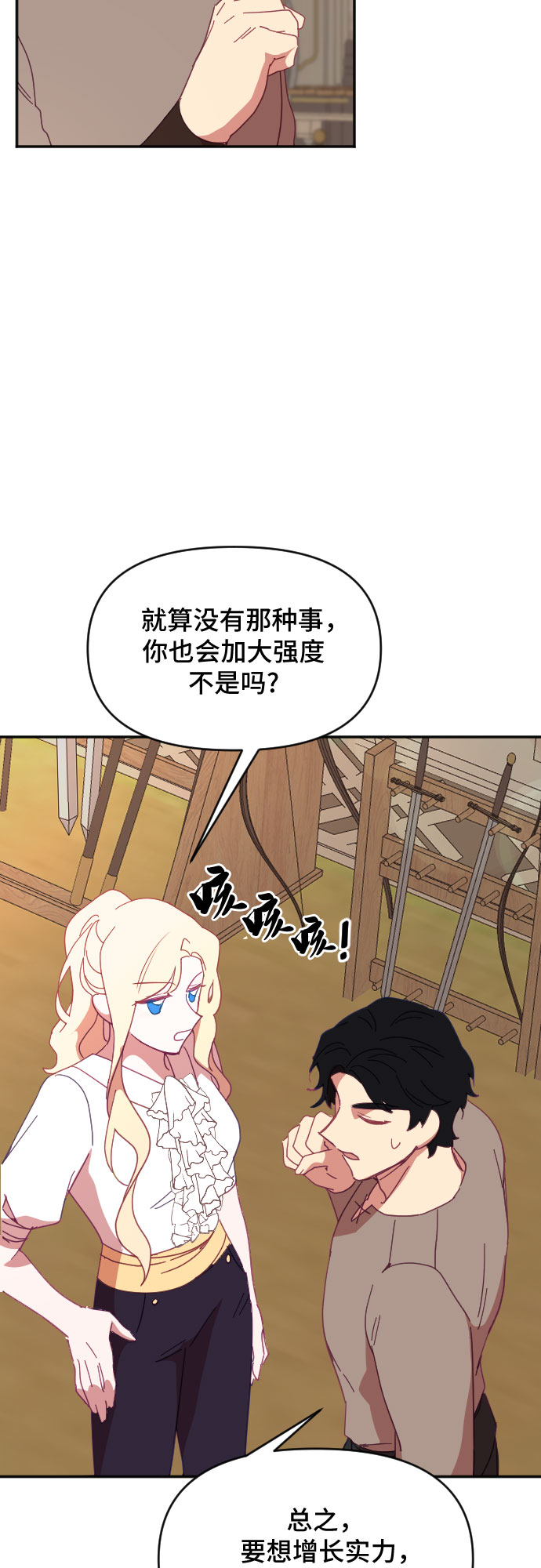 第39话7