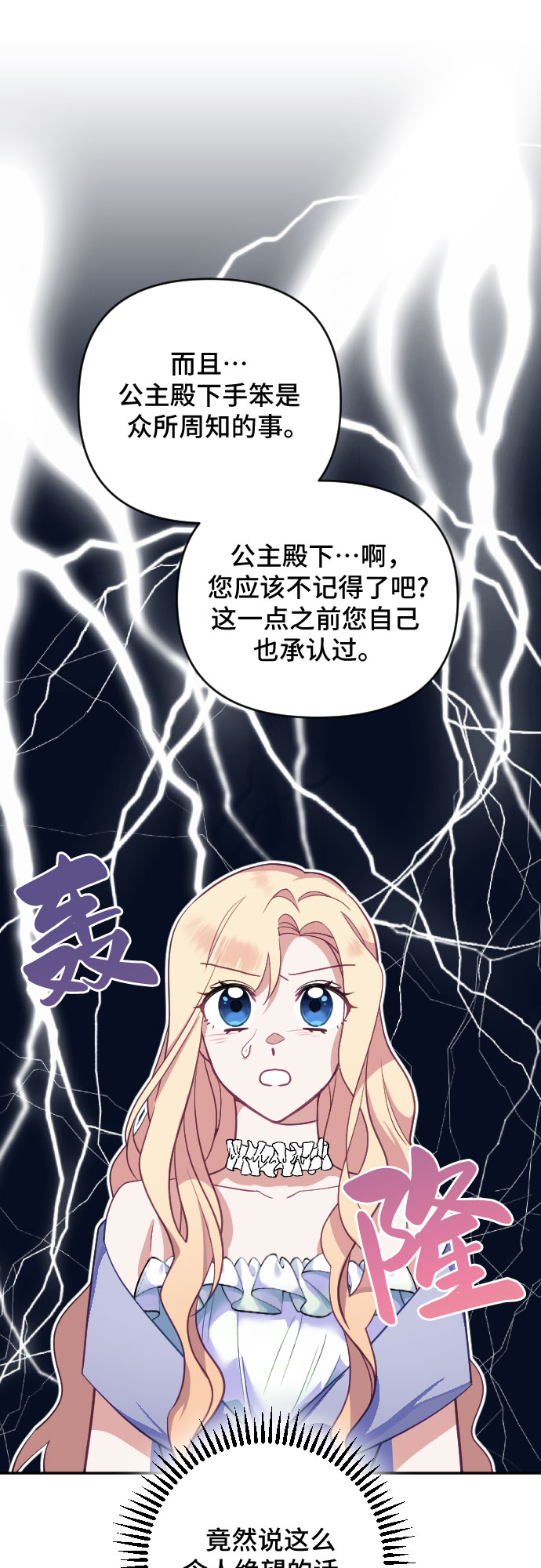 第26话25