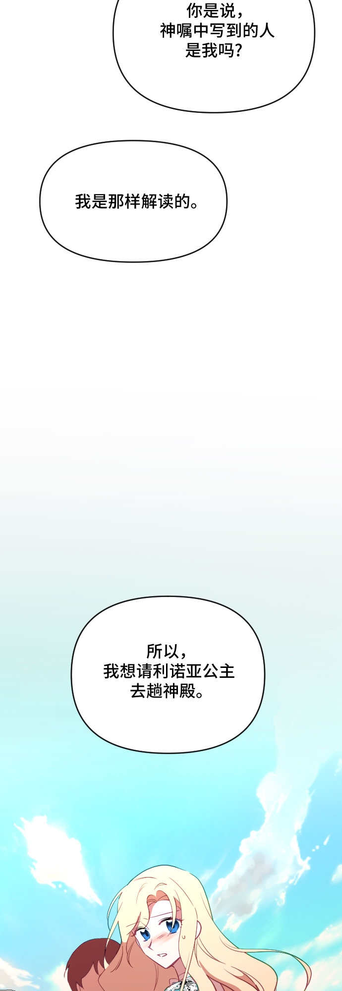 第37话26