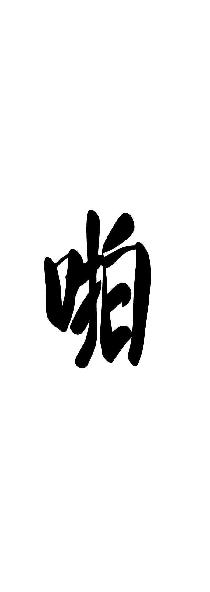 第18话8