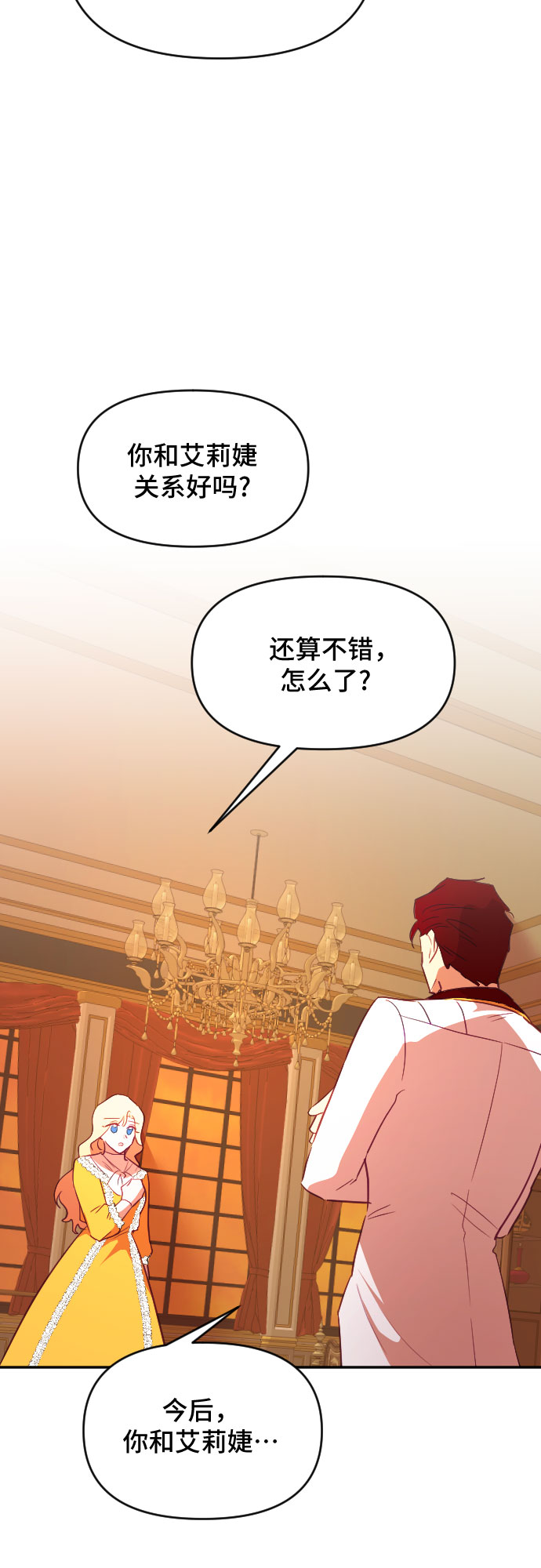 第43话3