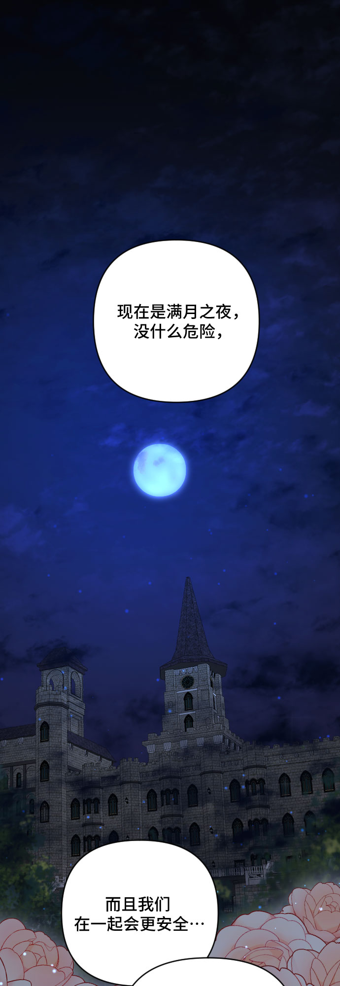 第54话41