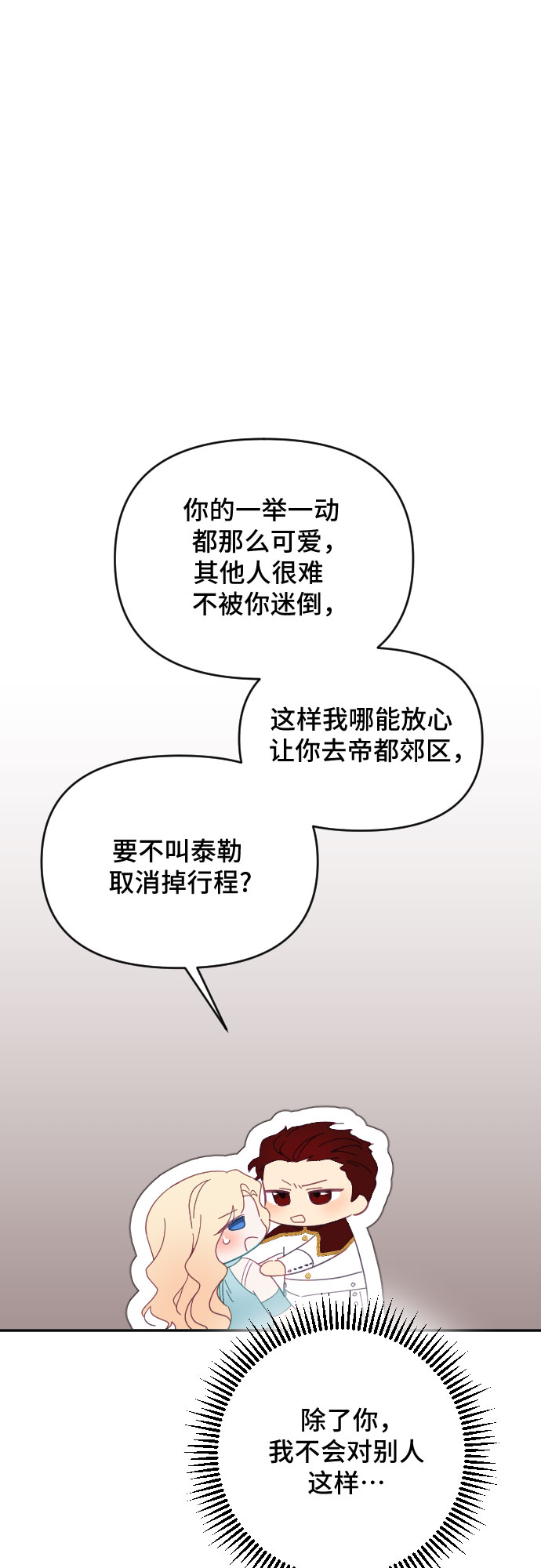 第29话19