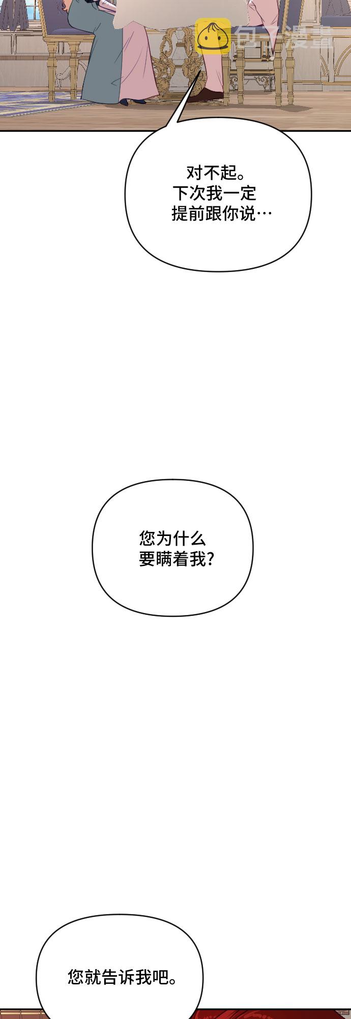 第38话7