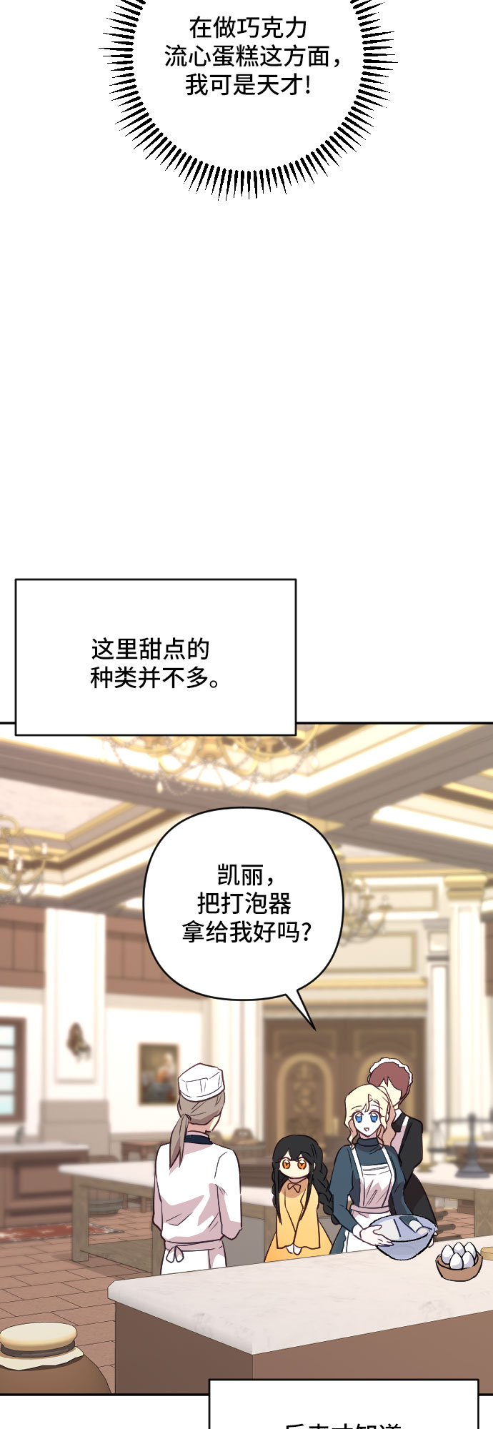 第26话37