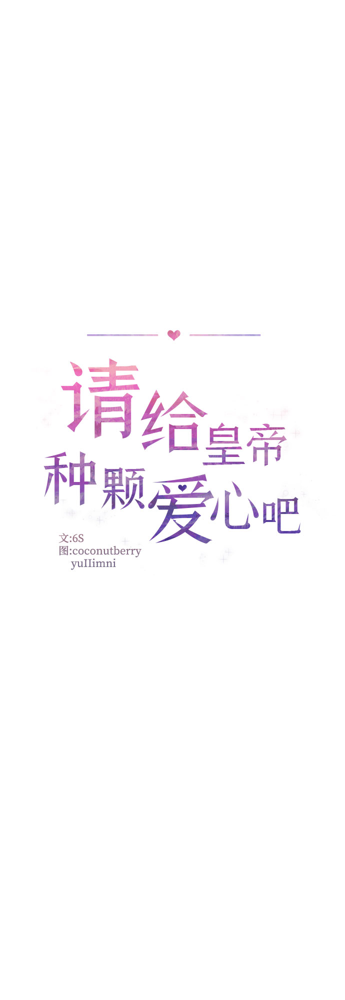 第37话3