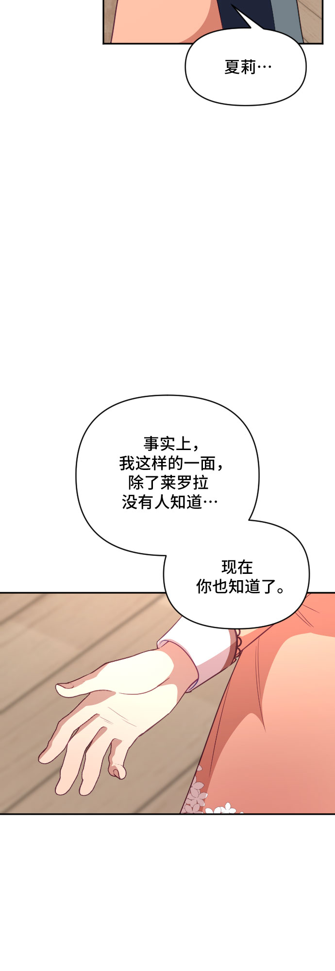 第38话73