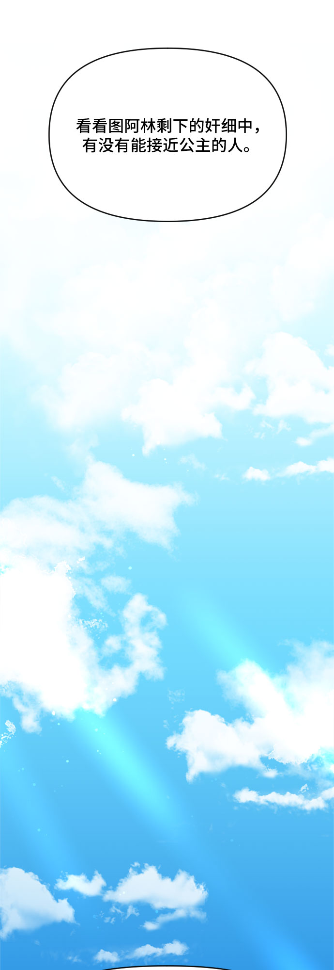 第8话29
