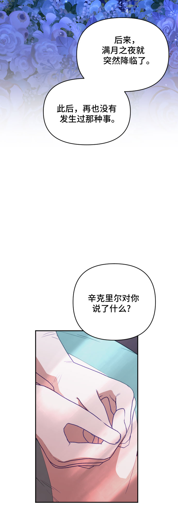 第38话23