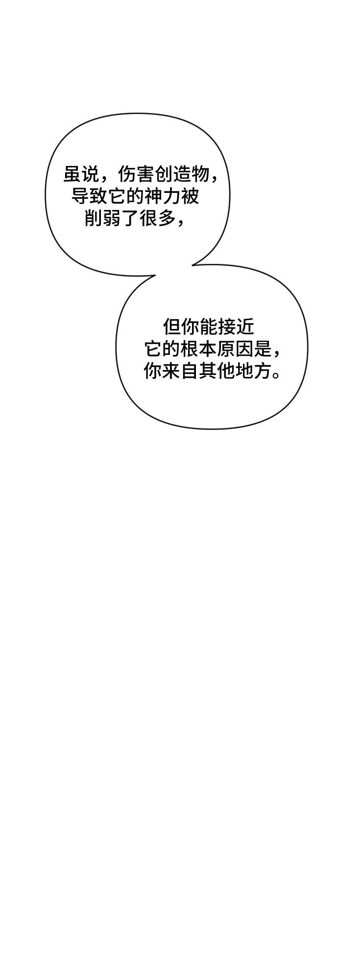 第59话19