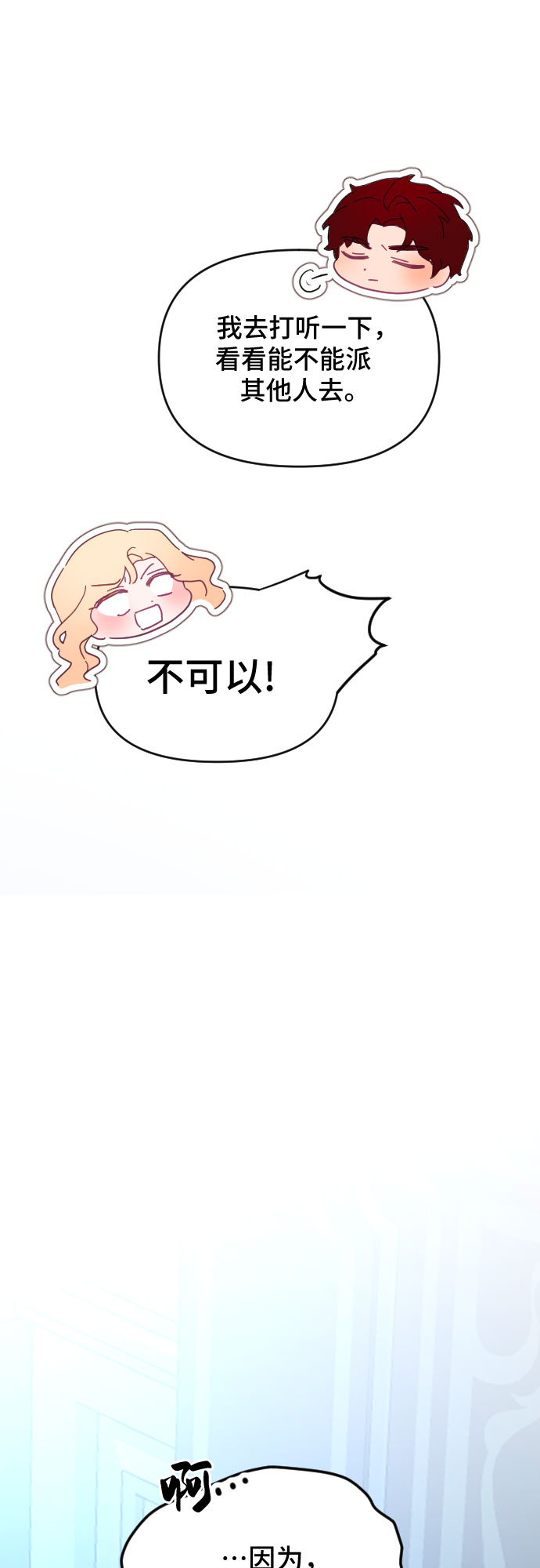 第54话21