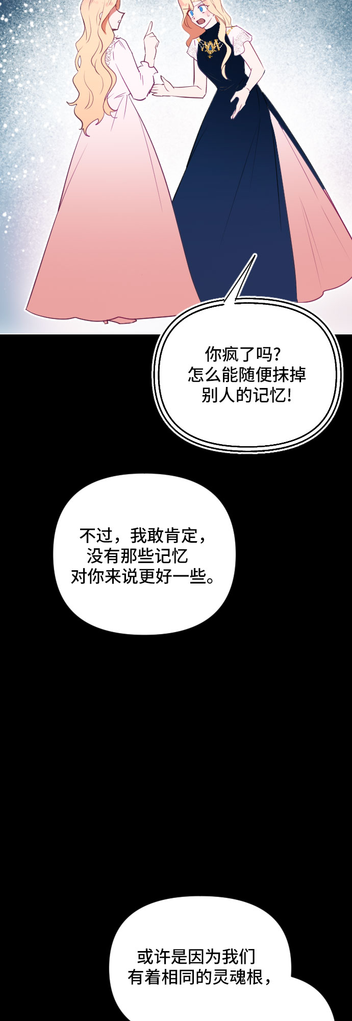 第46话74