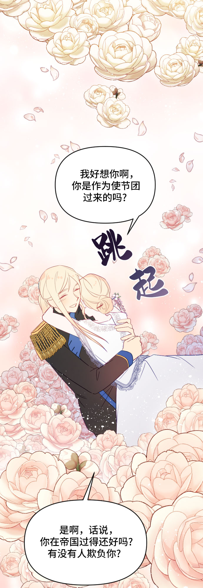 第29话73