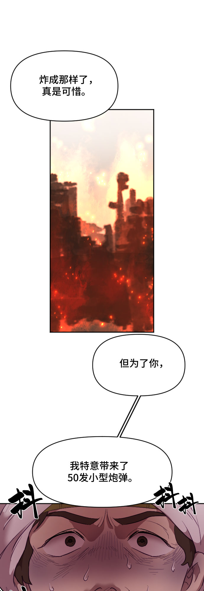 第8话41