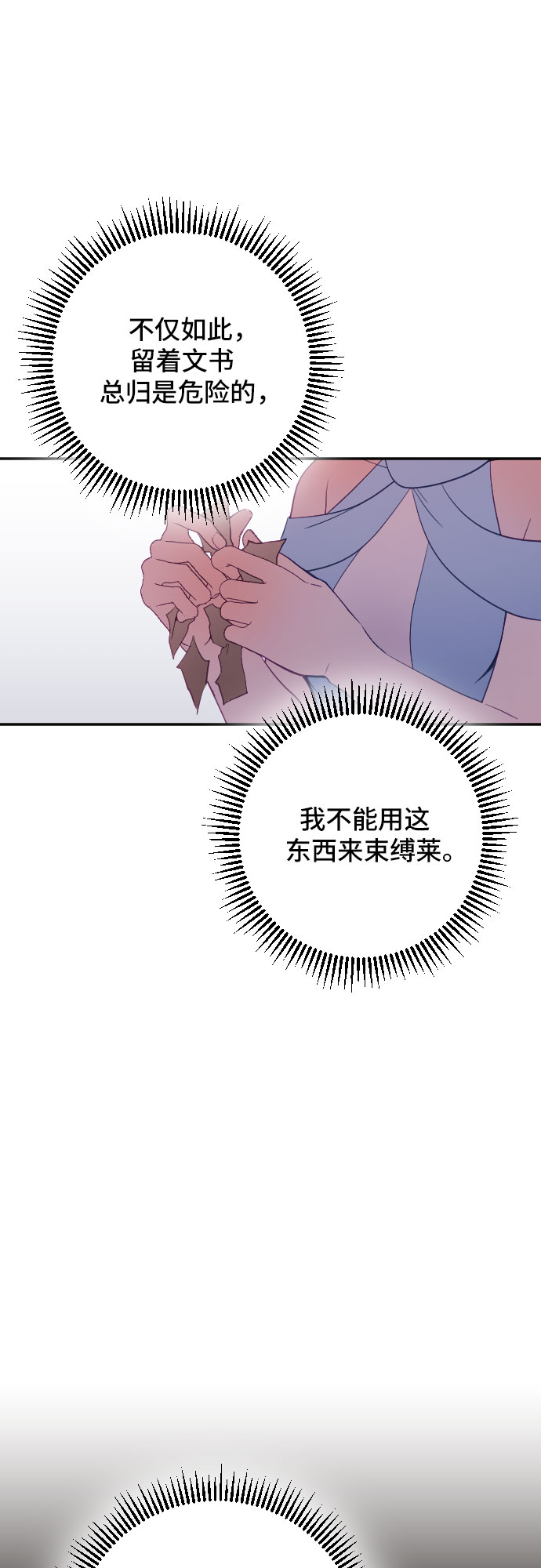 第28话43