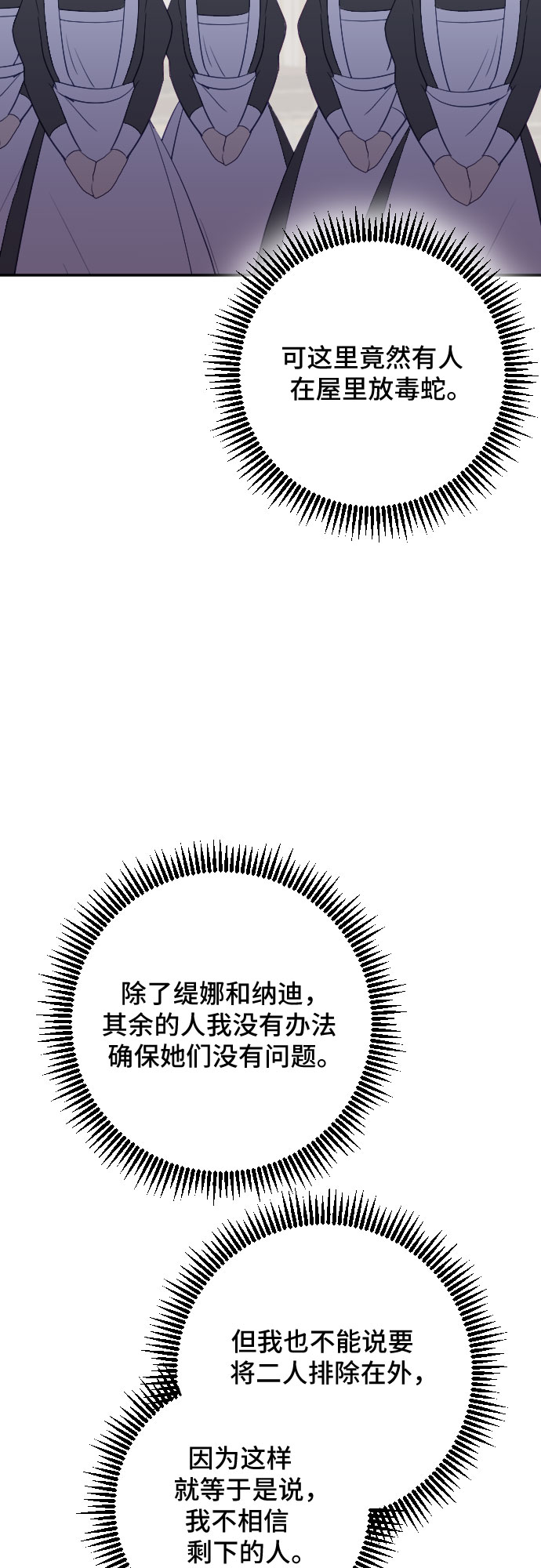 第31话13