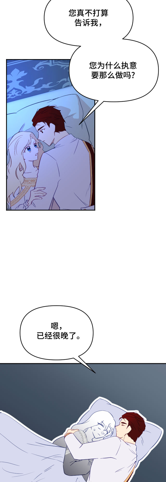 第36话29