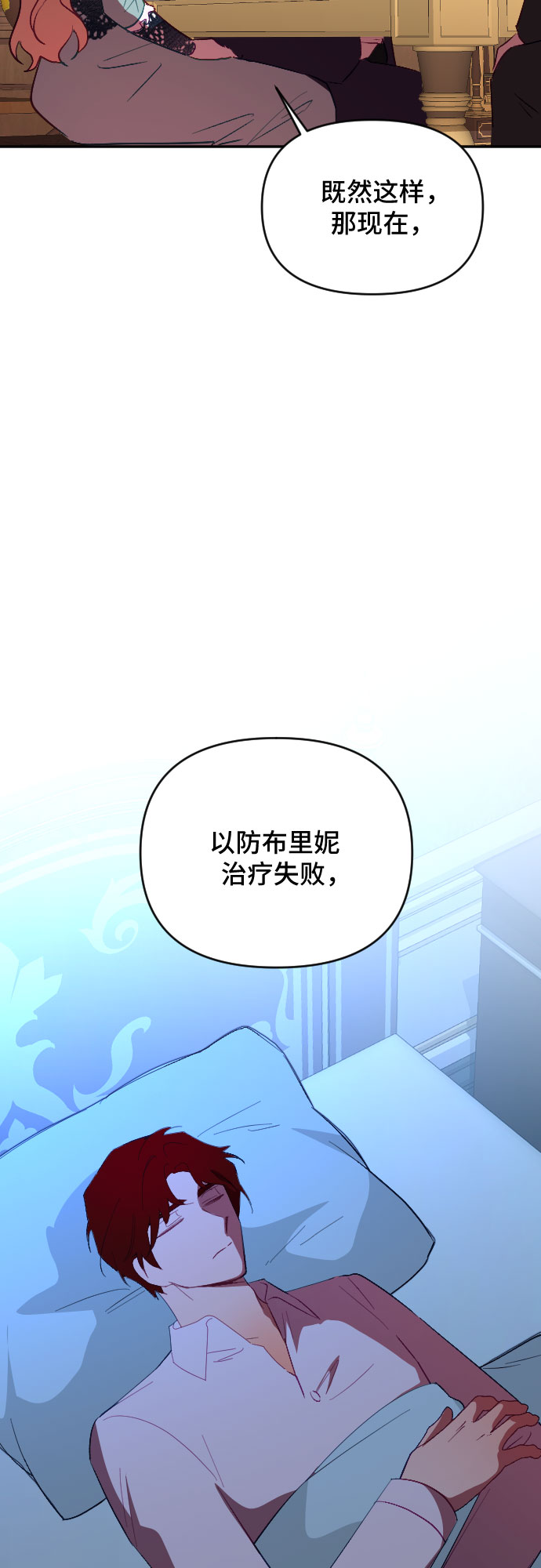 第53话85