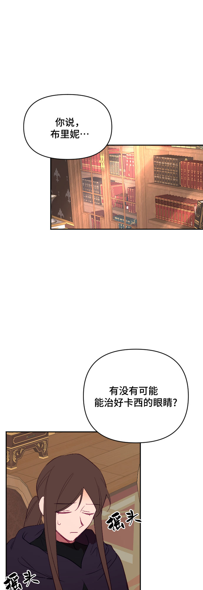 第53话75