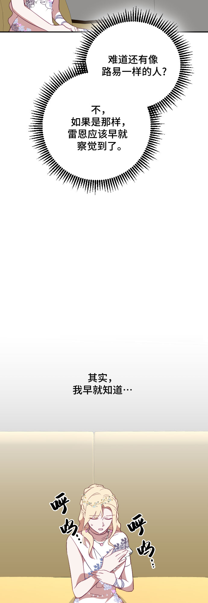 第31话68